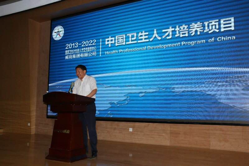 威海市组织参加全国医院管理研修班