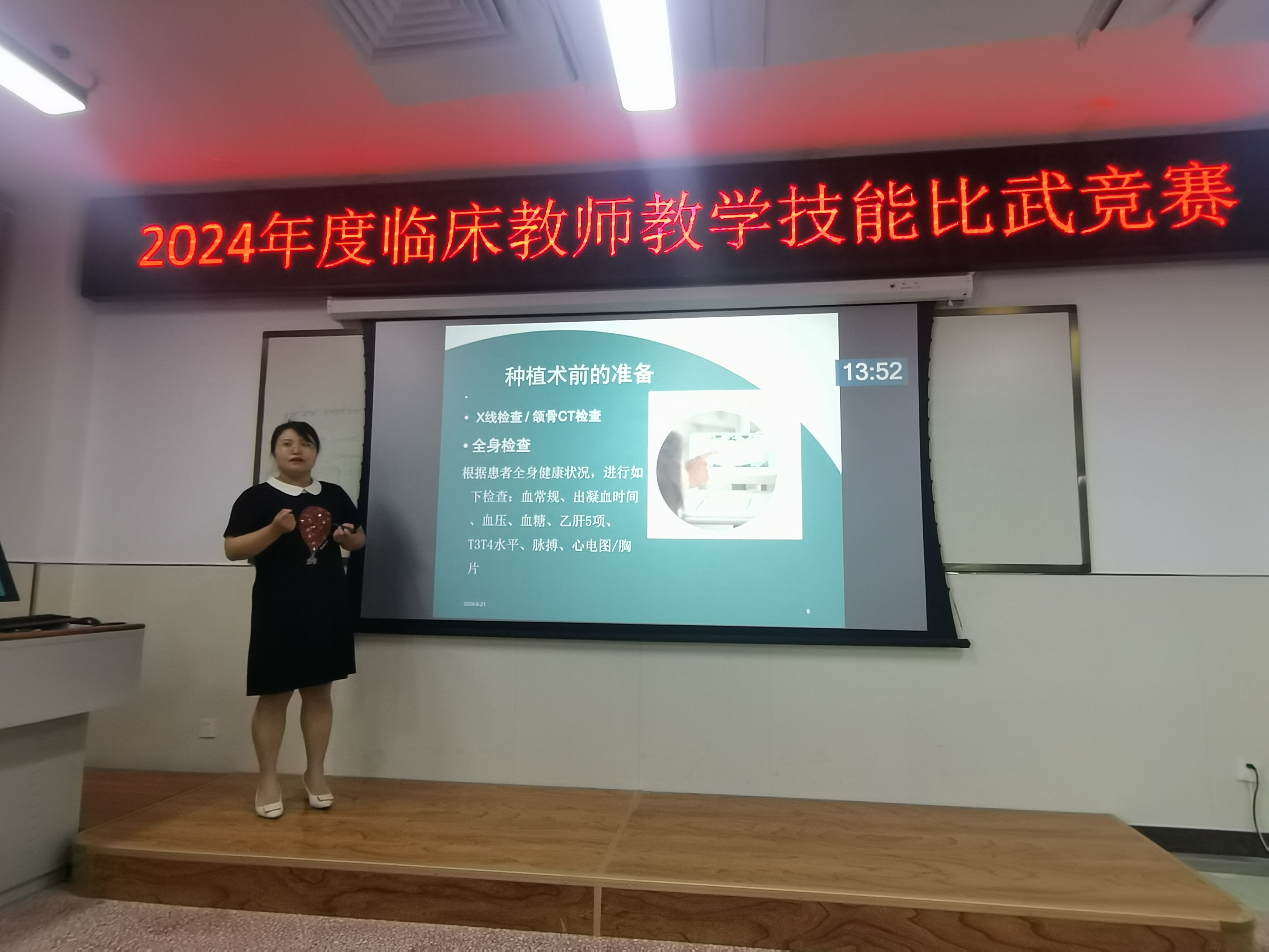 威海市卫生健康委员会卫健动态威海市中心医院举办2024年临床教师教学技能竞赛