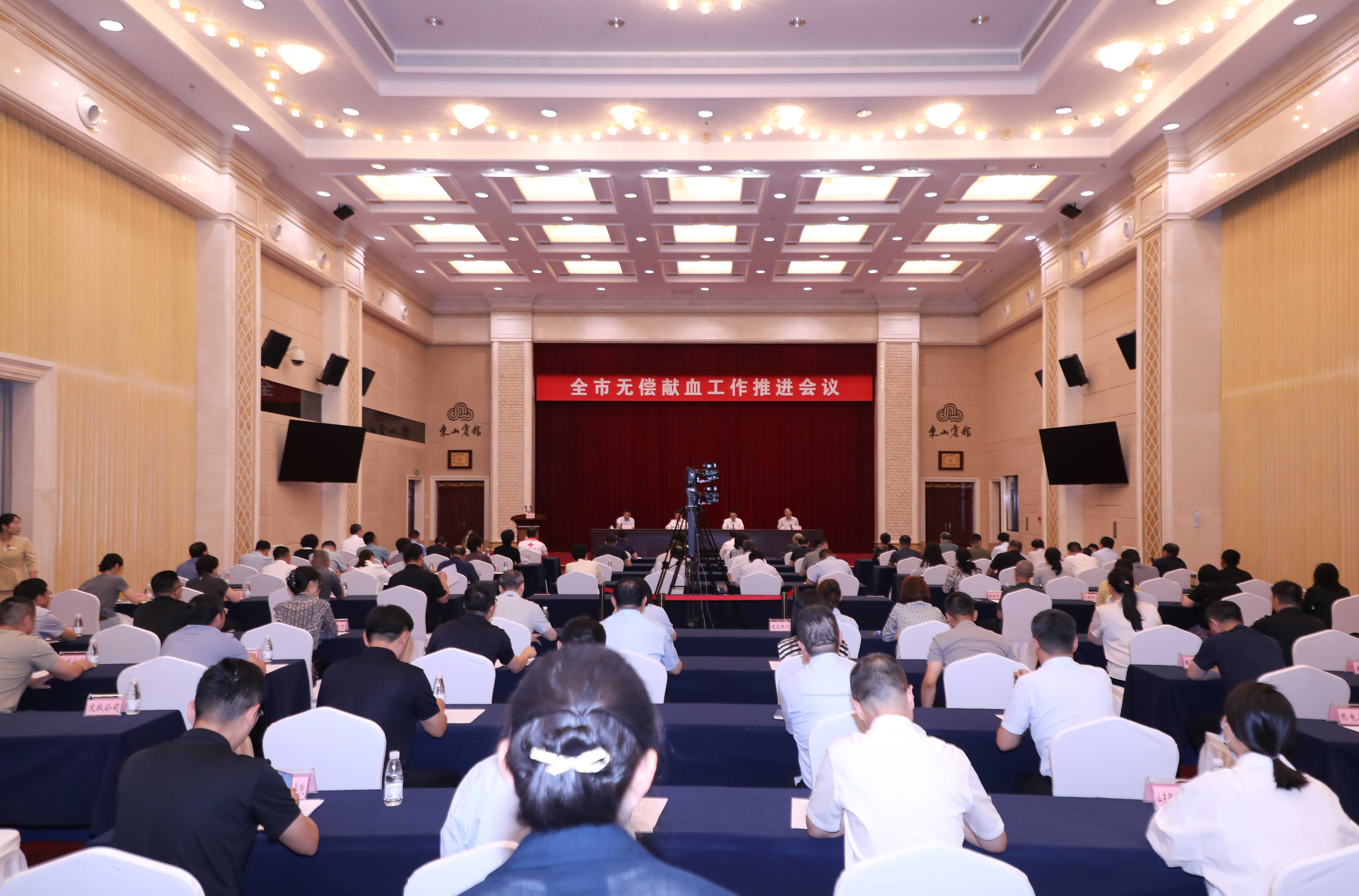 全市无偿献血工作推进会议召开